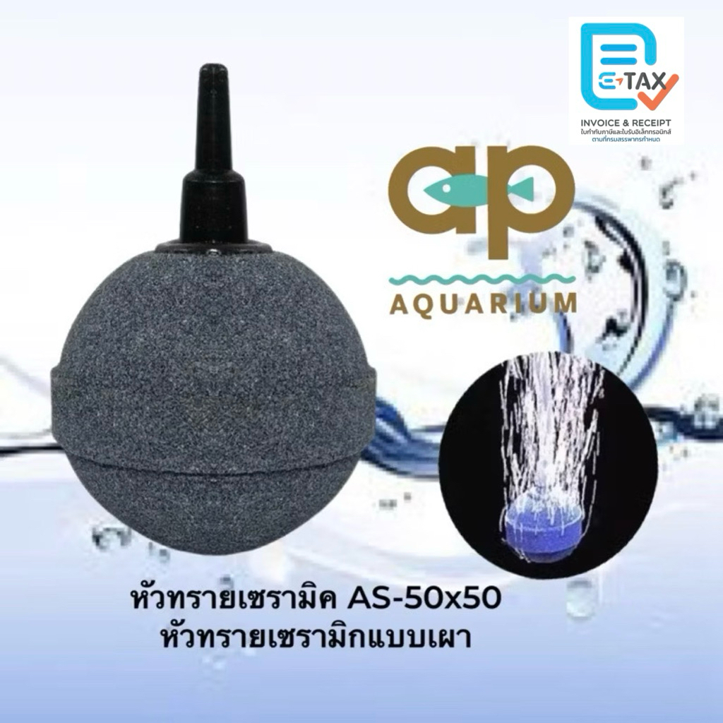 หัวทรายเซรามิค AS-50x50 แบบอบความร้อนไม่กร่อนง่าย ขนาด 5x5 cm