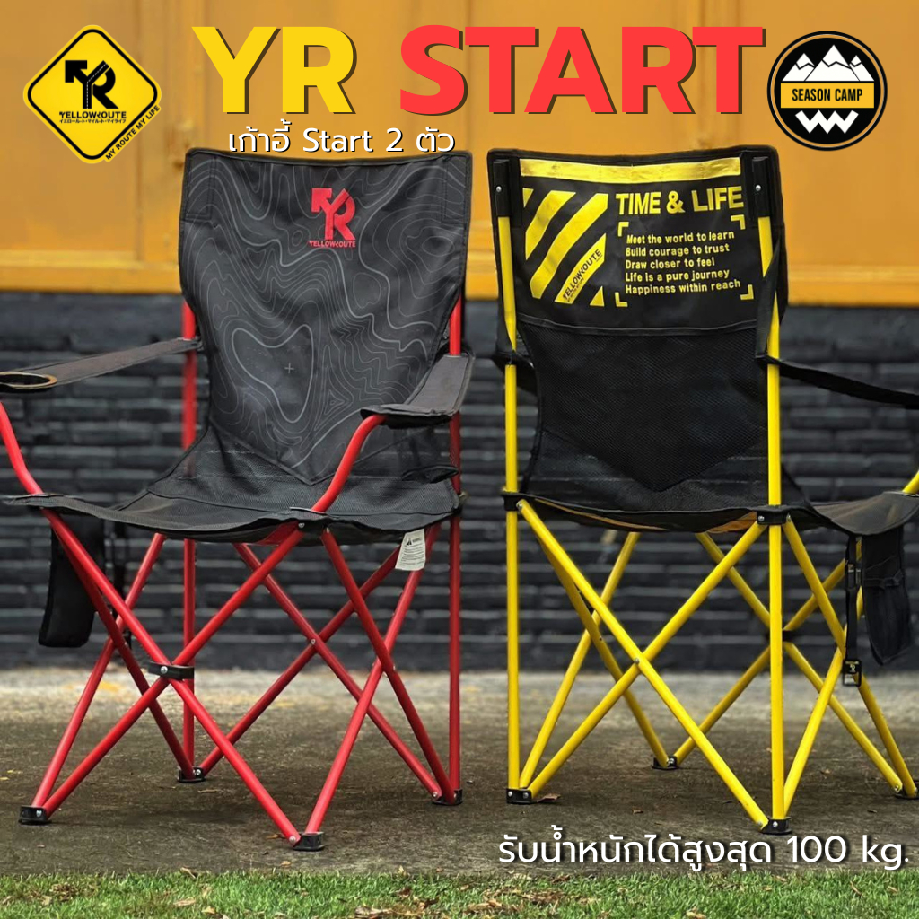 โปรโมชั่นคู่ Yellow Route เก้าอี้รุ่น Start Chair ได้เก้าอี้2 ตัว/รุ่นใหม่2026 ผ้าตาข่าย