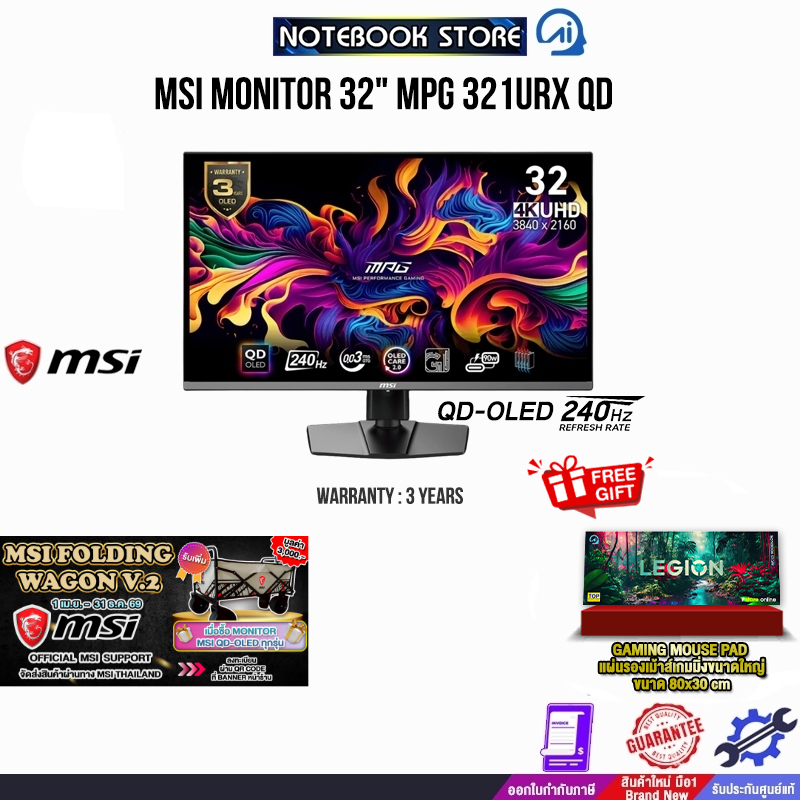 MSI MONITOR  32" MPG 321URX QD-OLED(OLED 240Hz)/ประกัน 3 Years