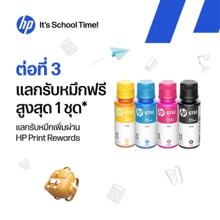 HP Smart Tank AIO 750/720/670/615 | Print Copy Scan |Auto Duplex| ใช้หมึก GT53 / GT52 | Wi-Fi USB