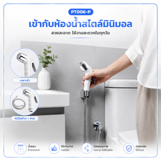 GRACEหัวฉีดชำระ ABS พลาสติก แข็งแรง ทนแรงกดและกระแทก พร้อมสายฉีดและขาจับ สำหรับทำความสะอาดสุขอนามัย คุ้มค่ามาก