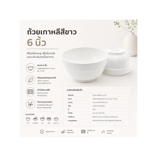 ถ้วยเกาหลีเซรามิกสีขาว มีขอบ ดีไซน์เรียบหรู สไตล์เกาหลี ทนความร้อน ใช้กับไมโครเวฟและเครื่องล้างจานได้