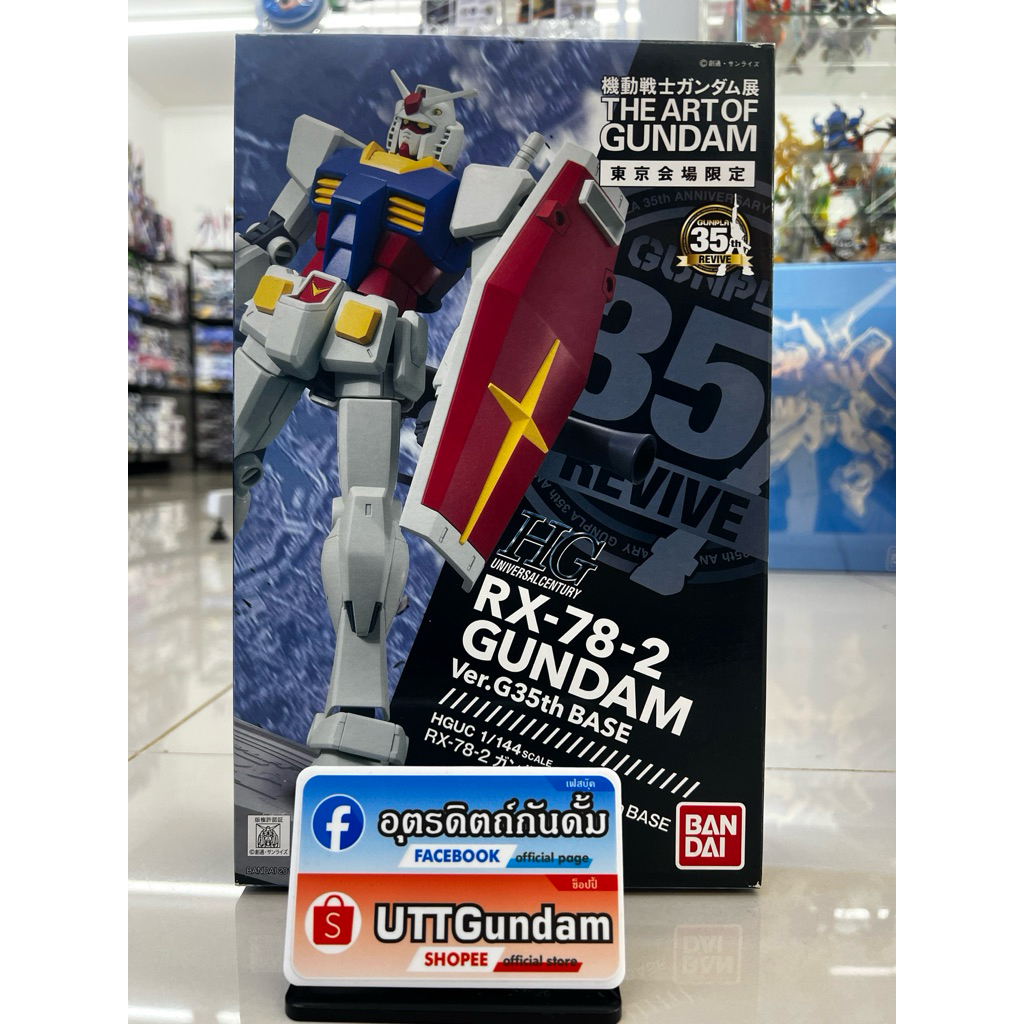 Hg Rx 78-2 Gundam V.35th base The art of gundam [Limited]