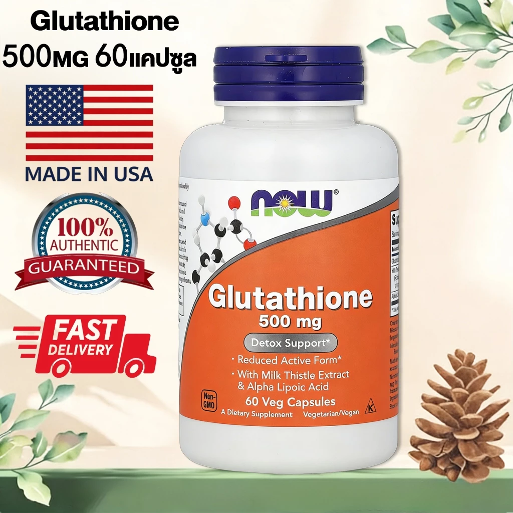 Glutathione กลูตาไธโอน 500 MG ดูแลร่างกายจากภายใน เหมาะกับผู้ที่พักผ่อนน้อยหรือเผชิญมลภาวะบ่อย