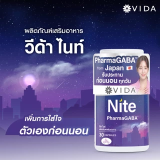 วีด้า ไนท์ PharmaGABA นอนง่าย หลับลึก ผ่อนคลาย กาบ้าธรรมชาติญี่ปุ่น 30 แคปซูล Vida Nite L-Theanine 30 Capsules