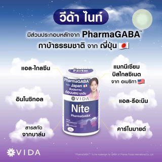 วีด้า ไนท์ PharmaGABA นอนง่าย หลับลึก ผ่อนคลาย กาบ้าธรรมชาติญี่ปุ่น 30 แคปซูล Vida Nite L-Theanine 30 Capsules