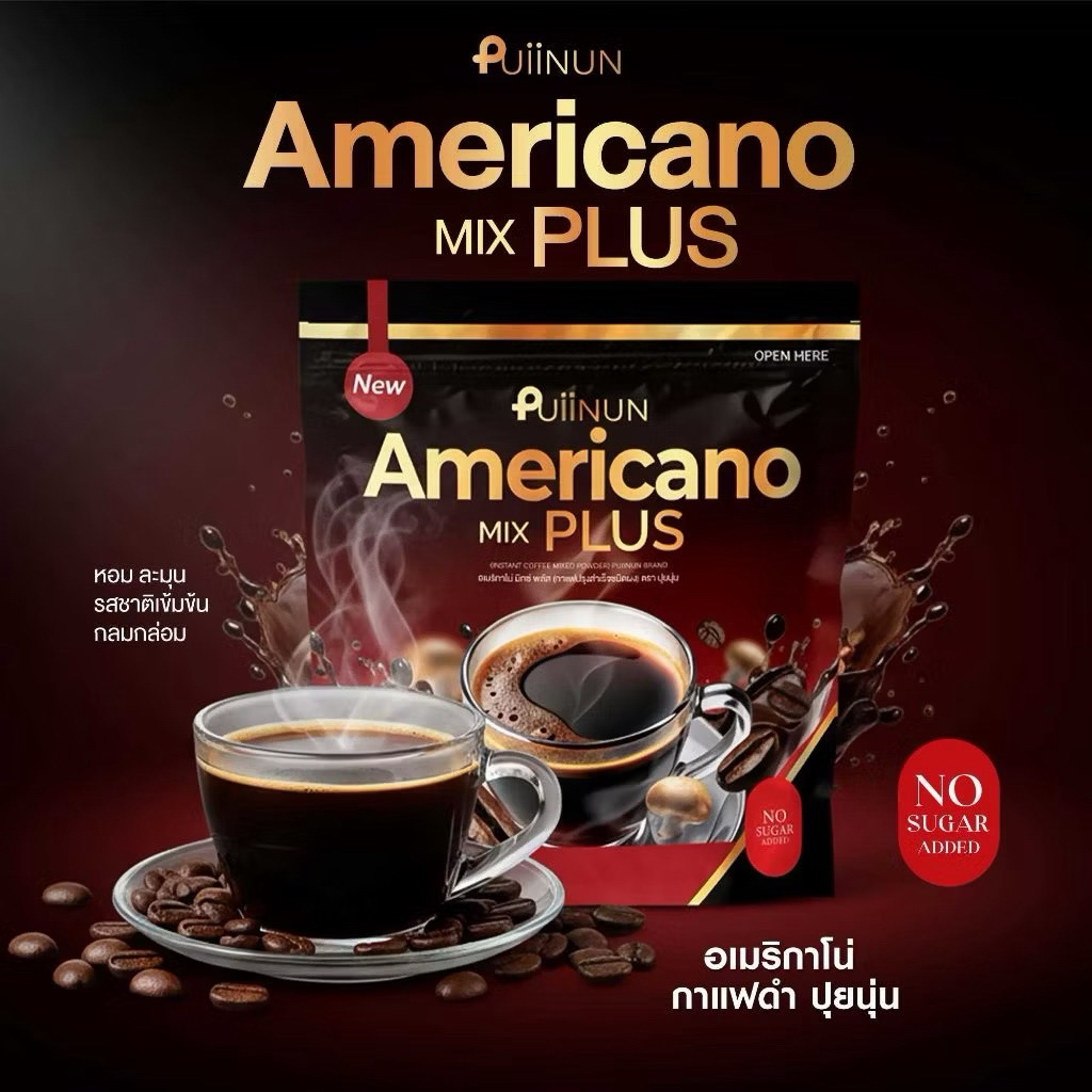 อเมริกาโน่ ปุยนุ่น กาแฟดำ Puiinun Americano MIX PLUS น้ำชงปุยนุ่น อเมริกาโน่มิกซ์พลัส หนึ่งห่อบรรจุ 15 ซอง