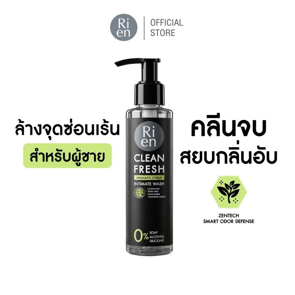 ริ เอ็น อินทิเมท วอร์ช ฟอร์ เมน 140 มล. Ri en Intimate Wash For Men ผลิตภัณฑ์ดูแลจุดซ่อนเร้นชาย