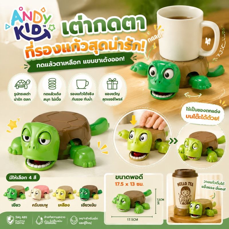ตลกเต่ารถไฟเหาะกดของเล่นสร้างสรรค์ตลกสนุกเดสก์ท็อปตกแต่งเด็กของเล่นผู้ใหญ่