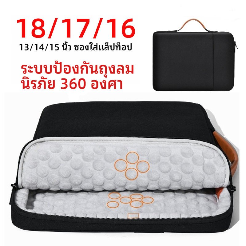 กระเป๋าลมนิรภัย 360 ° กระเป๋าลาปท็อปกันกระแทกแขนลาปท็อปกันน้ำสำหรับ macbook 13 14 15.6 16 17 18 นิ้ว