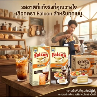 Falcon นกเหยี่ยว นมข้นจืด เอ็กซ์ตร้า/ปรุงแต่ง ขนาด 1 ลิตร ยกลัง 12 กล่อง