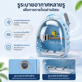 99PET กระเป๋านก กระเป๋านกแคปซูลอวกาศ ขนาดเล็ก แบบพกพา พับได้ กระเป๋านกแคปซูลอวกาศ กระเป๋า มีทั้งชามอาหาร ถาด และไม้ยืน