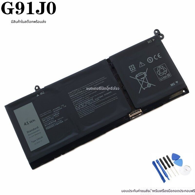 เหมาะสำหรับ Dell Inspiron 15 3515 3511 3520 5410 2 in 1 G91J0 แบตเตอรี่