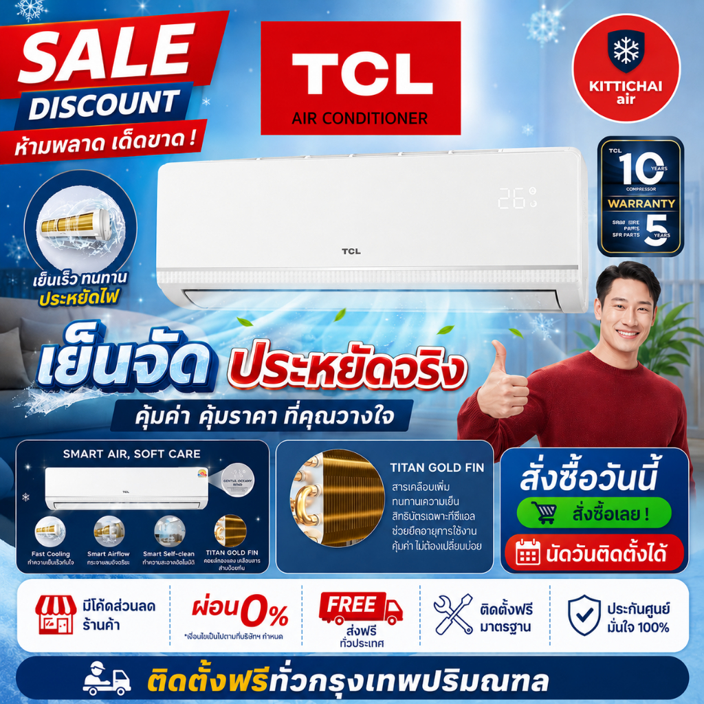 สั่งวันนี้ติดตั้งพรุ่งนี้💥แอร์ ไฮเออร์ Haier ระบบธรรมดา ติดตั้งฟรี ทั่วกรุงเทพ-ปริมณฑล ส่งฟรีทั่วไทย