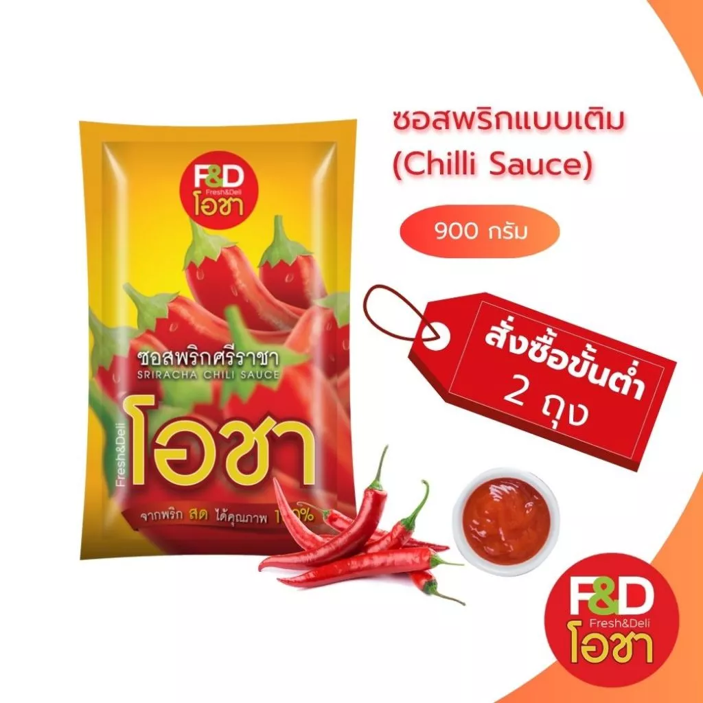 ซอสพริก เอฟแอนด์ดี โอชา แบบถุง ขนาด 900 กรัม - F&D Ocha Chilli Sauce