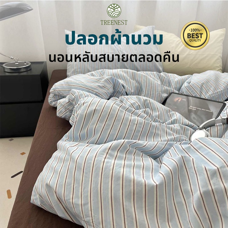 ปลอกผ้านวม 100%ผ้าฝ้าย  นุ่มนวล สบาย การออกแบบซิป สามารถซักได้ เหมาะสำหรับทุกฤดูกาล สินค้าบรรจุ 1 ชิ้น เฉพาะปลอกผ้านวม