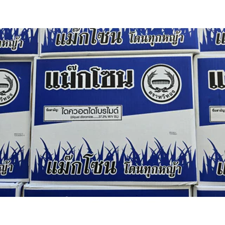 แม๊กโซน 4 ลิตร ยกลัง 6 แกลลอน ตราหวีทอง กำจัดหญ้าแบบเผาไหม้ แม็กโซน