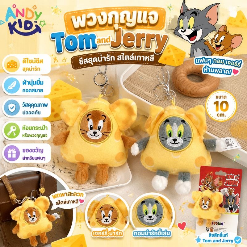 พวงกุญแจ จี้ตุ๊กตาการ์ตูนอนิเมะ Tom and Jerry สไตล์เกาหลี สําหรับห้อยกระเป๋าเป้สะพายหลัง