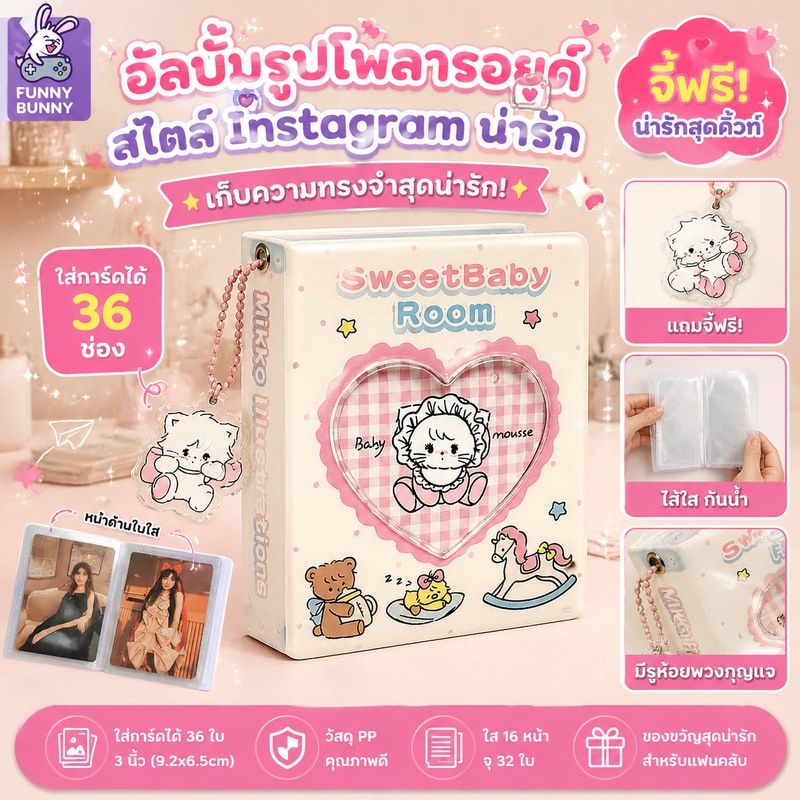 （จี้ฟรี）อัลบั้มรูปโพลารอยด์ขนาดสามนิ้วสไตล์ อินสตาแกรม รักอัลบั้มเก็บของน่ารักหน้าด้านในใสอัลบั้มการ์ดขนาดเล็ก