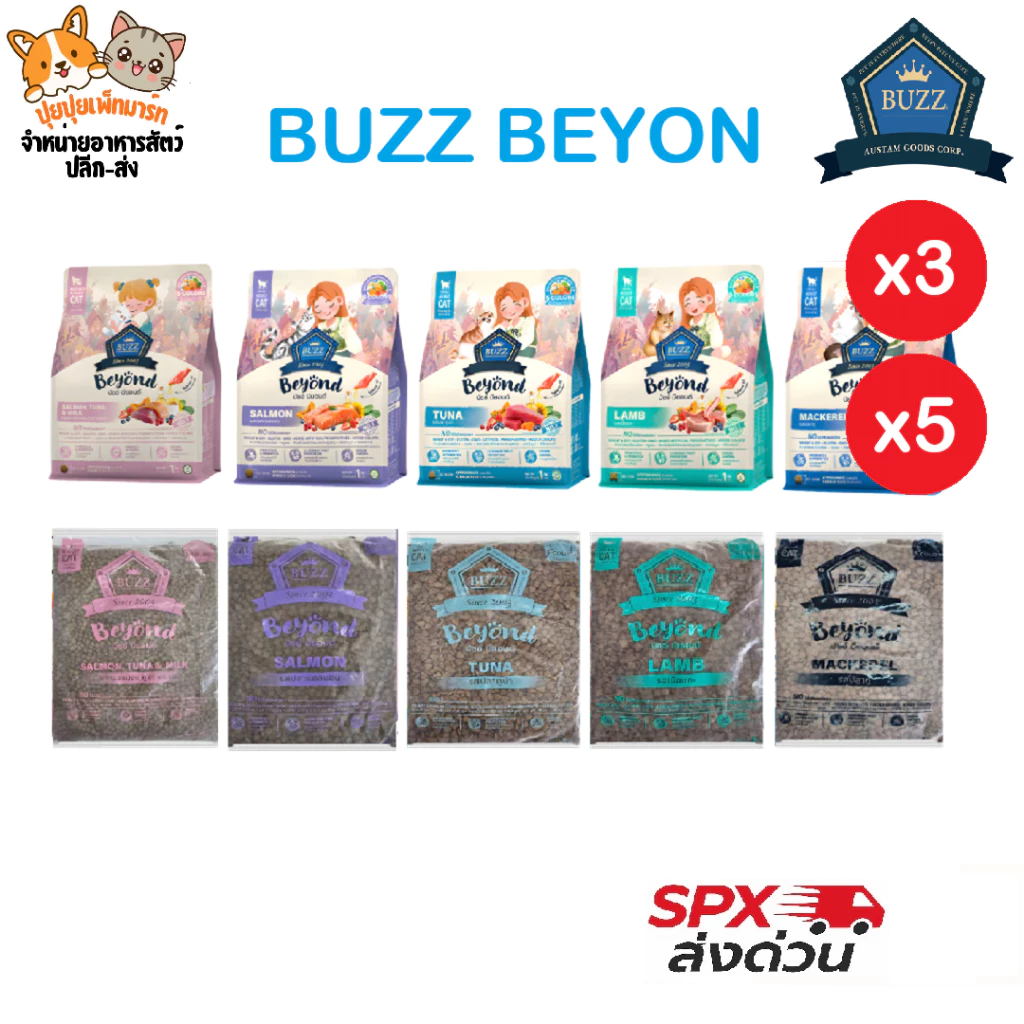 [ส่งด่วน] Buzz Beyond อาหารแมว 3kg/5kg กลูเตนฟรี สูตรแซลมอน/ทูน่า โปรตีนสูง สำหรับลูกแมวและแมวโต