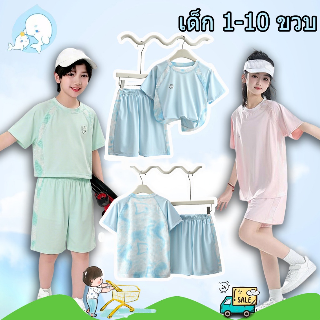 ชุดกีฬาเด็กสีพื้น ชุดกันแดดแขนสั้นขาสั้น แฟชั่นลำลอง ใส่เย็นสบาย มีไซส์ใหญ่