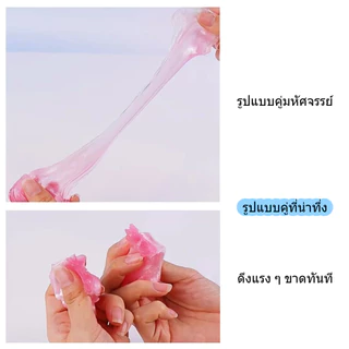 สไลม์ฉีกได้ เนื้อสัมผัสไม่เหนียว เล่นสนุก ของเล่นสนุกๆสำหรับเด็กใช้งานสะดวกสบายและปลอดภัย สำหรับเด็ก
