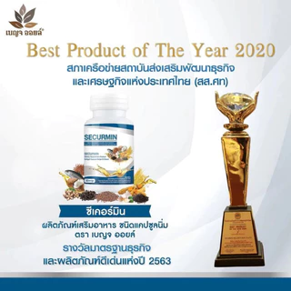 [8 แถม 2] BENJA OIL SECURMIN เบญจออยล์ ซีเคอร์มิน อาหารเสริมบำรุงข้อเข่า