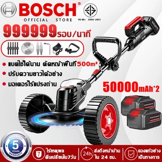 🔥รับประกัน5ปี🔥YongTaiเครื่องตัดหญ้าไฟฟ้า แบตลิเธียม50000mAh*2 ไร้สาย เบาสะดวก เครื่องตัดหญ้าแบต เครื่องตัดหญ้าไฟ้าไรเสาย
