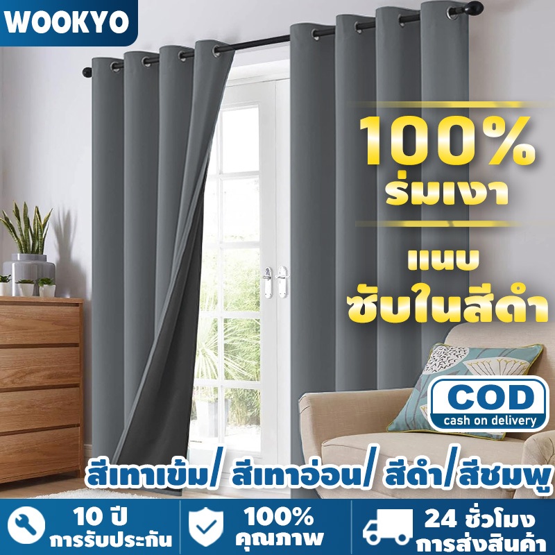 ผ้าม่าน ผ้าม่านทึบแสง ม่าน ม่านประตู ผ้าม่านกันแสงUV ผ้าม่าน กันแสง 100% ฉนวนกันความร้อน ผ้าม่านมินิมอลสไตล์