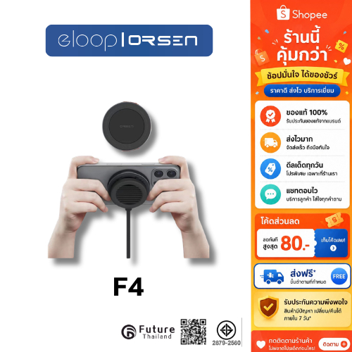 Eloop F4 พัดลมมือถือ พัดลมระบายความร้อน พัดลมชาร์จแบต ระบบแม่เหล็ก Magnetic Cooling Charger พัดลมพกพา
