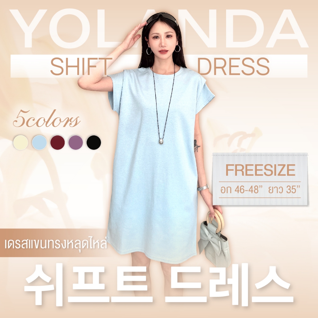 Yolanda เดรส คอกลม แขนไหล่ตก ทรงหลวม ใส่สบาย ดีไซน์มินิมอล สไตล์เกาหลี แขนคัพสลบพรางแขน มีกระเป๋า2ข้าง ใส่ง่าย HJ4415