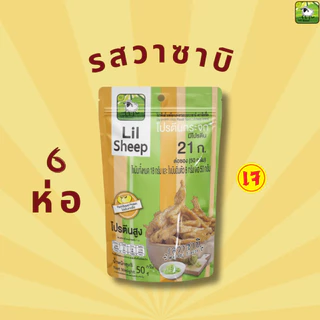 Lilsheep Party set โปรตีนกระจก (ส่งฟรีไม่ต้องใช้โค้ด) สุดคุ้ม40ห่อ โปรตีนเน้นๆ ธาตุเหล็ก แคลเซียม ใยอาหารสูง no