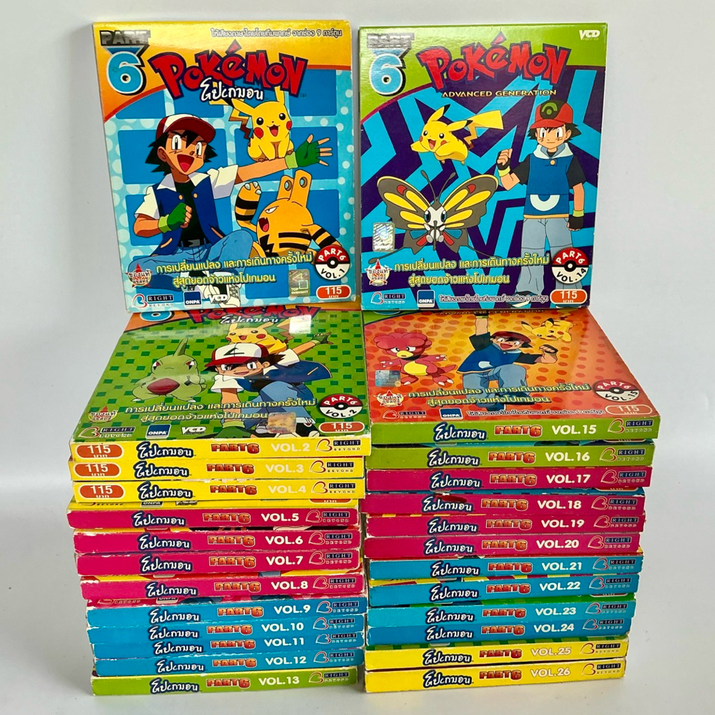 มือ2(VCD)ลิขสิทธิ์แท้ โปเกมอน POKEMON PART6 1-26