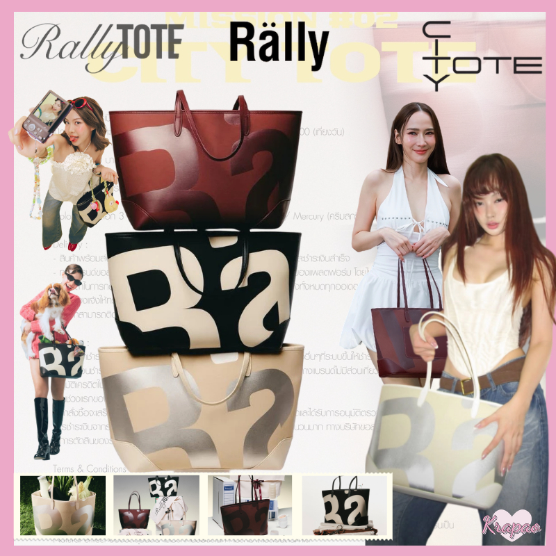 (**พร้อมส่ง)✅🔝Rally Mini City Tote Bag X UNO กระเป๋าทรง กระเป๋าถือ สะพายข้าง แท้ Rally The Bag Rally Movement Bag