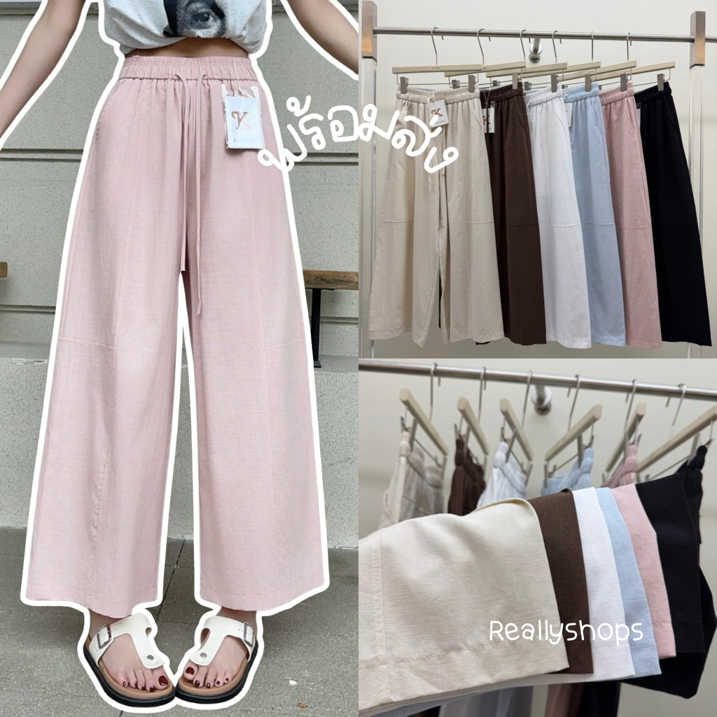 Reallyshops #9516(K) กางเกงขายาวทางกระบอก ขาต่อ เอวยางยืด ผู้หญิง พร้อมส่ง