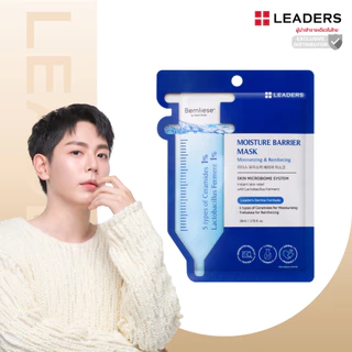 ลีดเดอร์ มอยซ์เจอร์ แบริเออร์ มาสก์ (Leaders Moisture Barrier Mask)