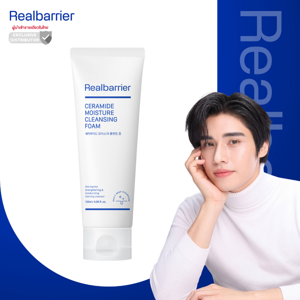 เรียล แบริเออร์ เซราไมด์ มอยซ์เจอร์ เคลนซิ่ง โฟม 120ml.