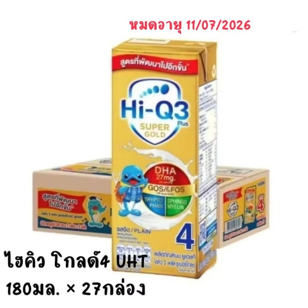 UHT ไฮคิว โกลด์4 (180มล.×27กล่อง) Exp.11/07/2026