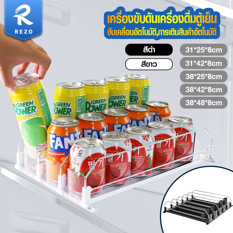 ชั้นวางเบียร์และเครื่องดื่มในตู้เย็น ชั้นวางแบบเติมอัตโนมัติในตู้เย็น ปรับความกว้างได้
