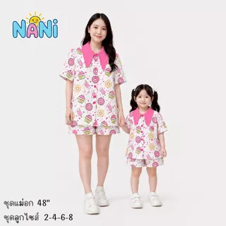 ชุดคู่แม่ลูก [NANi01] ชุดเซ็ตแม่ลูก ผ้าไหมอิตาลีพรีเมียม ลายใหม่ไม่ซ้ำใคร ใส่สบาย ไม่ร้อน พร้อมส่ง