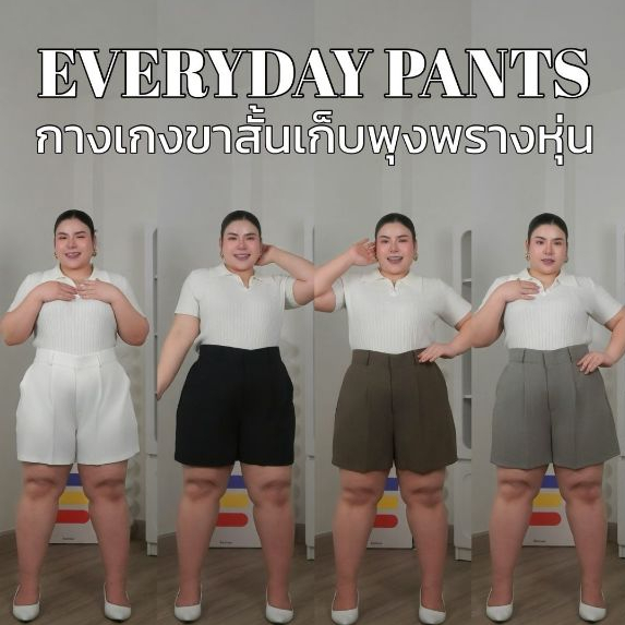 (B02) EVERYDAY PANTS 02 กางเกงเก็บพุงพรางสัดส่วน