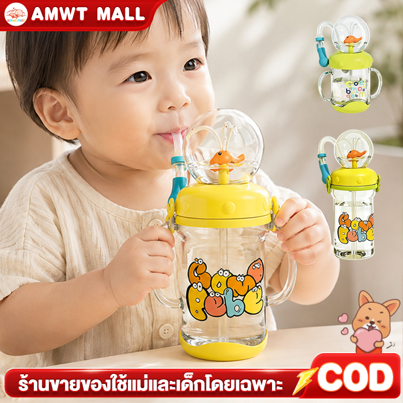 AMWT MALL⚡️กระติกน้ำ แก้วหัดดื่ม 360° ไม่รั่ว พ่นน้ำพุได้ ทนความร้อนสูง พร้อมหลอด 220/350ml Tritan