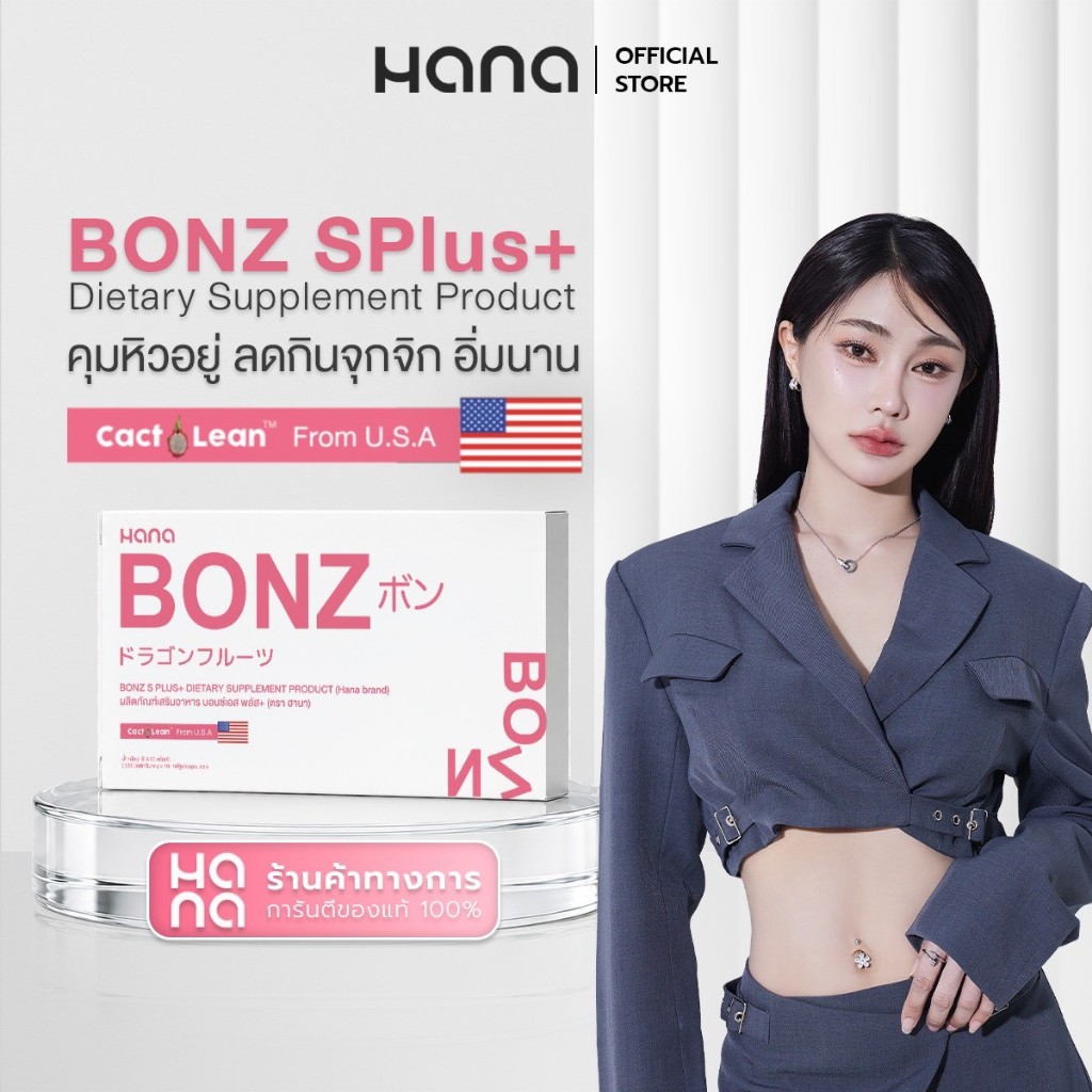 BONZ S PULS DIETARY SUPPLEMENT PRODUCT