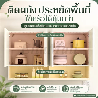 EM ตู้เก็บของ 60/80/120cm ตู้แขวน อเนกประสงค ตู้แขวนผนัง