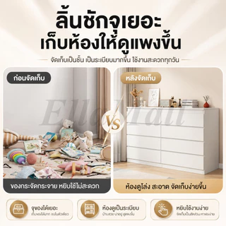 EM [ไม้เนื้อแข็ง] ตู้ลิ้นชัก 5/4/3ชั้นตู้เตี้ย ตู้ทรงเตี้ย ตู้ตกแต่งบ้าน ดีไซน์เรียบหรู สไตล์มินิมอล