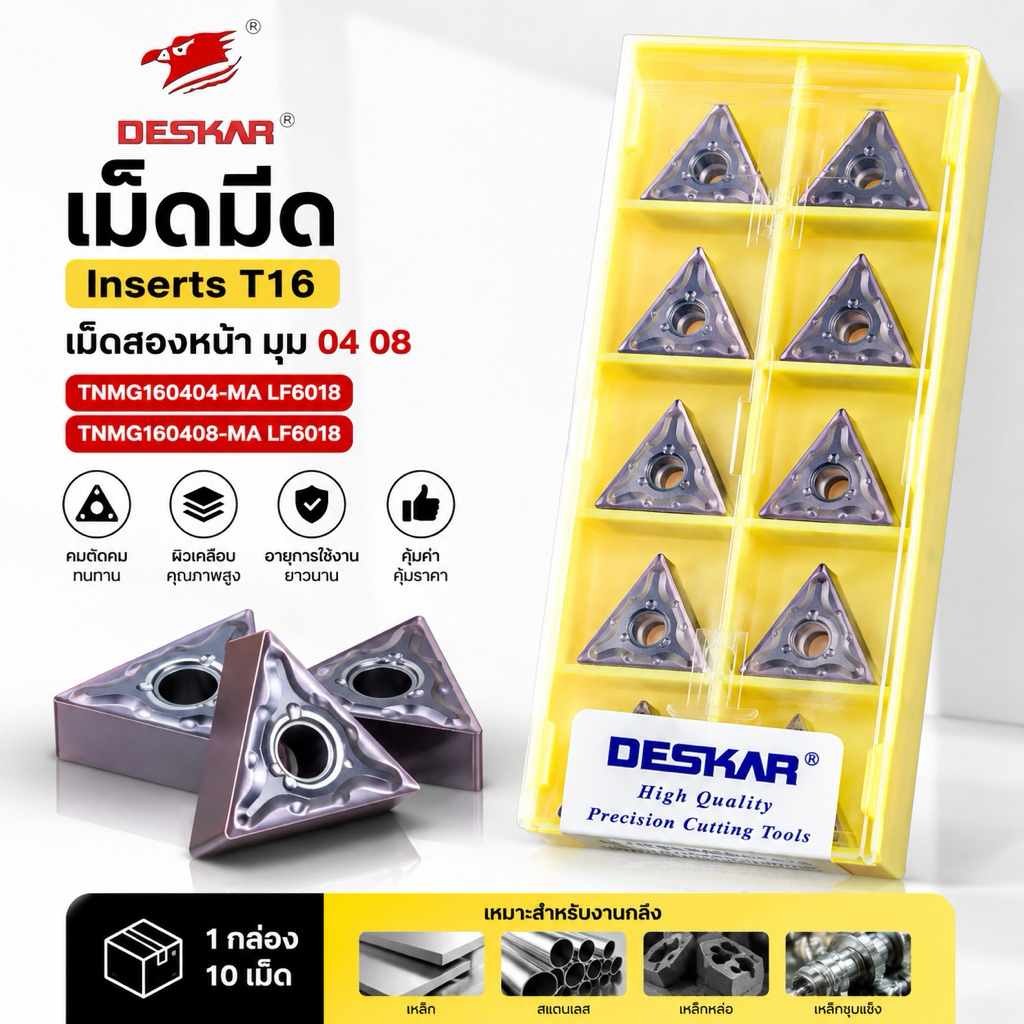 เม็ดมีด Inserts T16 เม็ดสองหน้า มุม 04 08 TNMG160404-MA LF6018/LF6118 TNMG160408-MALF6018/LF6118 เกรดรวม