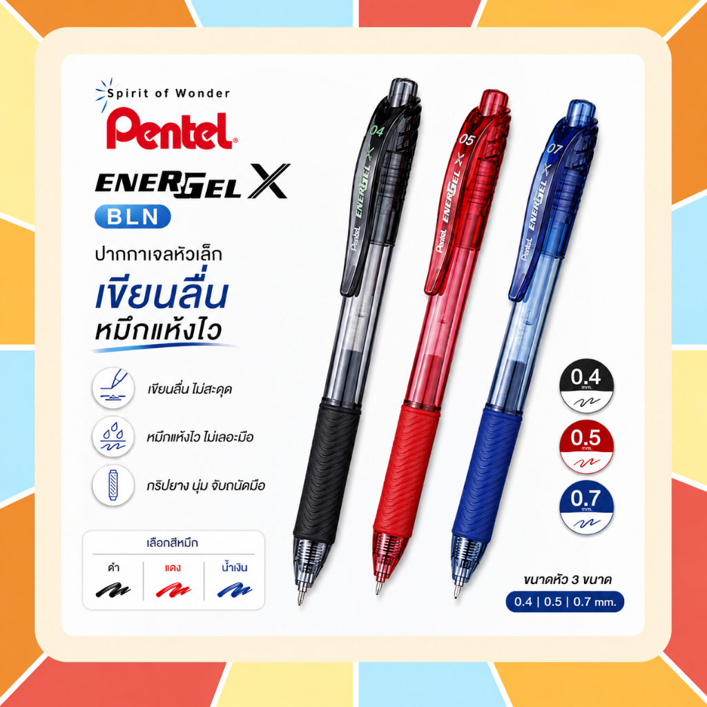 (ส่งไวมาก!!) ปากกาเจล Pentel Energel X รุ่น BLN ขนาดหัว 0.4 0.5 0.7 MM ไส้ปากกา Pentel ปากกาหัวเล็ก