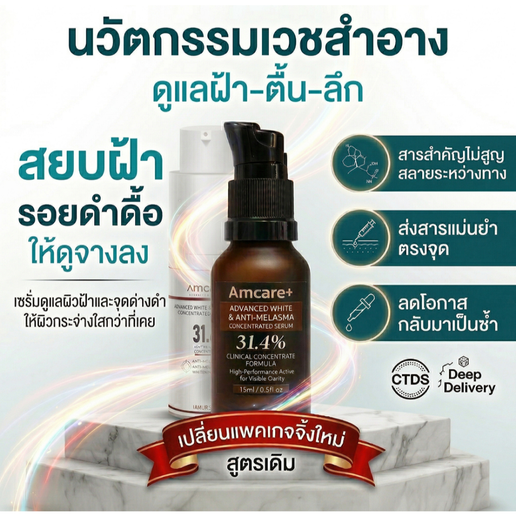 เซรั่มลดฝ้าเข้มข้น รีเซ็ตเม็ดสี | Tranexon 10% + Alpiniawhite 5%+PER | เห็นผลไว ไม่ทำให้หน้าบาง