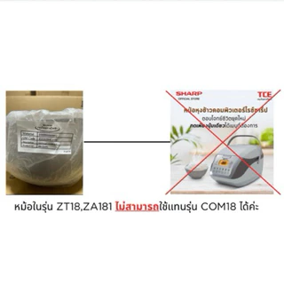 SHARP (อะไหล่แท้) หม้อในแบบเคลือบ หม้อหุงข้าว 1.8 ลิตร รุ่น KS-COM-18 และ KS-ZT-18, KS-ZA181