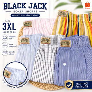Boxer black jack ไซร์ใหญ่(3XL)กางเกงบ๊อกเซอร์บิ๊กไซร์ สไตล์เกาหลีขนาดใหญ่ใส่สบาย กางเกงขาสั้นไม่ร้อน
